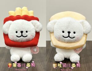 Peluche Perrito CUTE
