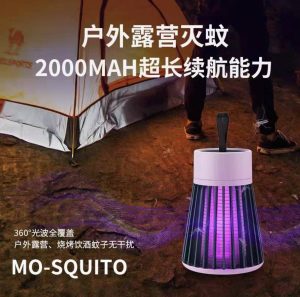 Electrico Mosquito Killing Lamp